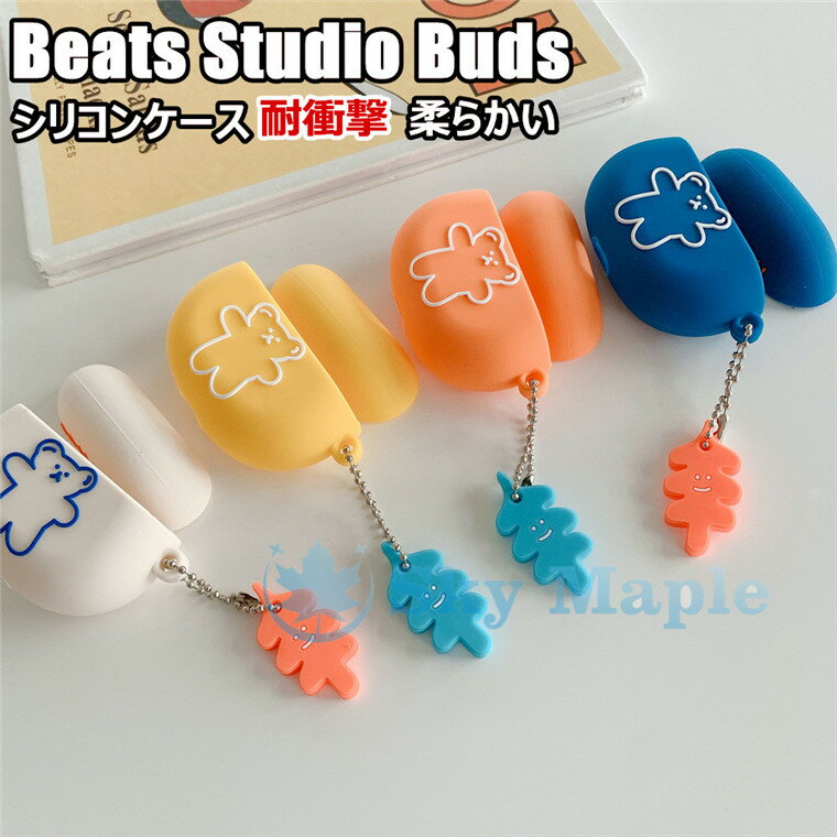 Beats Studio Buds ケース ビーツ スタジオ