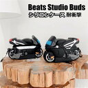 Beats Studio Buds カバー Beats Studio Buds 対応 ケース ビーツ スタジオ バズ ケース オートバイ 柄 男 かっこいい シリコン カバー イヤホンケース ワイヤレスイヤホン 耐衝撃 おしゃれ ギフト 柔らかい シンプル かわいい カラビナ付き 落下防止 保護ケース 保護カバー