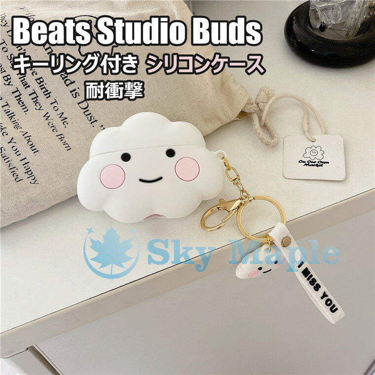 Beats Studio Buds Ή P[X r[c X^WI oY P[X Beats Studio Buds Jo[ zCg _ 킢 VR Jo[ CzP[X CXCz ϏՌ P[X  ŐVlC _炩 Vv L[O Xgbvt h~ یP[X