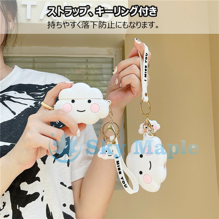 Beats Studio Buds 対応 ケース ビーツ スタジオ バズ ケース Beats Studio Buds カバー ホワイト 雲 かわいい シリコン カバー イヤホンケース ワイヤレスイヤホン 耐衝撃 ケース おしゃれ 最新人気 柔らかい シンプル キーリング ストラップ付き 落下防止 保護ケース