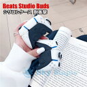 Beats Studio Buds ケース ビーツ スタジオ バズ ケース Beats Studio Buds 対応 カバー シリコン ゲーム機 メンズ かっこいい 個性 頑丈 カバー イヤホンケース ワイヤレスイヤホン 耐衝撃 ケース おしゃれ 最新 人気 柔らかい かわいい カラビナ付き 落下防止 保護ケース