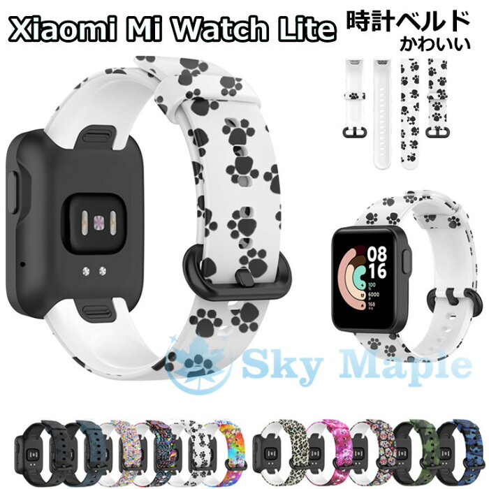 Xiaomi Mi Watch Lite バンド Xiaomi Mi Watch Lite 対応 交換ベルト 花柄 迷彩柄 かわいい 柔軟 おしゃれ シャオミ ミー ベルト 高品質 柔らかい TPU 交換バンド かっこいい カラフル 装着簡単 傷防止 耐衝撃 可愛い 夏