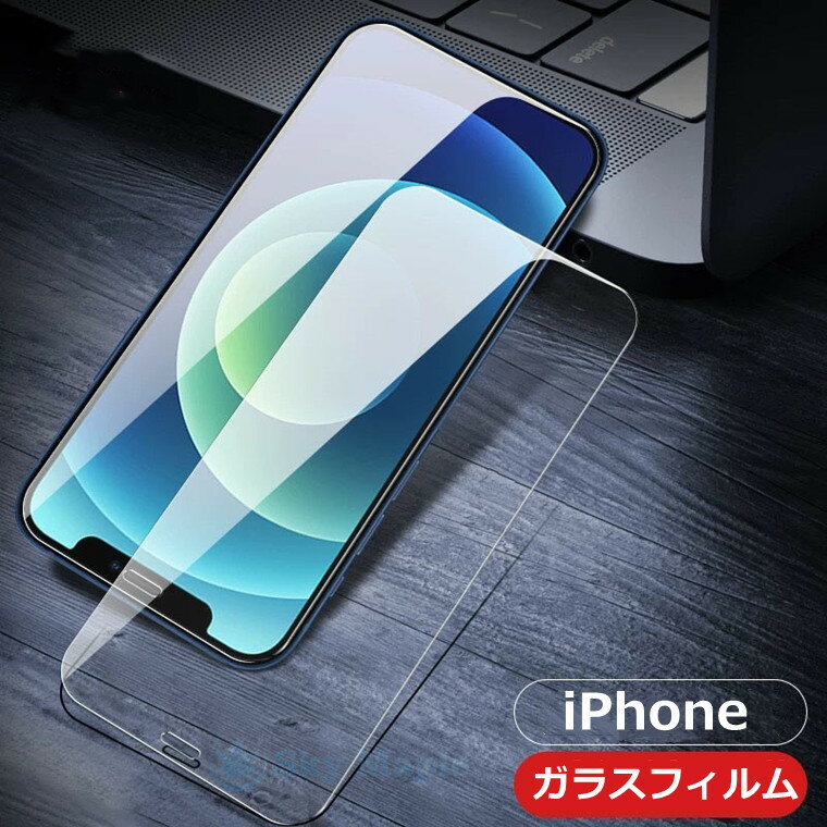 乐天商城 - iPhone 13 フィルム 保護フィルム iPhone13 Mini iPhone 13 Pro ガラスフィルム iPhone 13 pro Max iPhone12 Mini iPhone 12 Pro 12 pro Max iPhone11 11 pro 11 Pro Max SE2 8plus 7plus X XS XR XS Max 対応 強化ガラス ガラスフィルム 9H硬度 気泡レス 防指紋 自動吸着