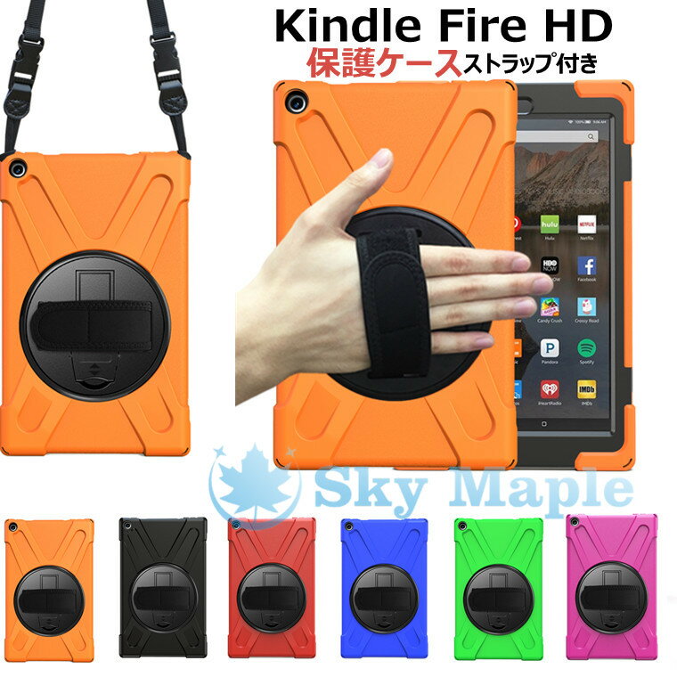 Amazon Fire HD 8 ケース Kindle Fire8 2017 2018 カバー Kindle Fire7 2017 2019 Kindle Fire HD 8.0 HD fire 8plus 2020 対応 かっこいい ケース スタンド 耐衝撃 ケース 綺麗 落下防止 人気 おしゃれ 上質 トレンド 高級感 プレゼント 通勤 落下防止 衝撃吸収