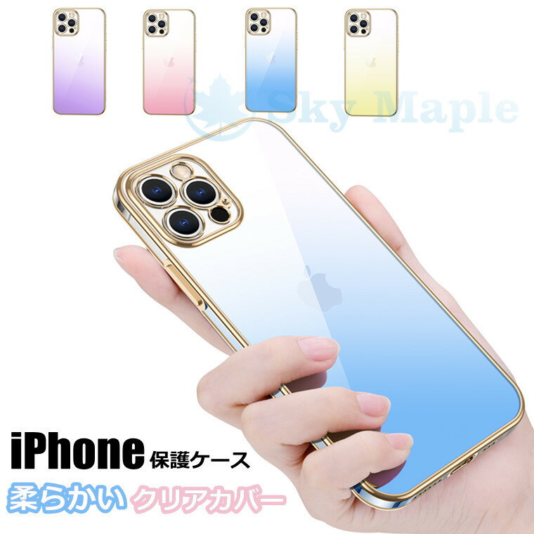Rakuten - カメラ保護 iPhone 13 mini iPhone 13 13 Pro 13 Pro Max アイフォン iPhone12 Mini ミニ 12Pro アイフォン12 プロ ケース iPhone 12proMax 11 Pro Max iPhoneXS MAX XS X XR 8plus 7plus ケース おしゃれ カバー 柔らかい ソフト クリア 透明 かわいい パープル