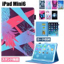 iPad mini6 第6世代 ケース カバー 2021モデル iPad mini6 iPad ミニ6 mini 6 ケース iPad mini 6 カバー i...