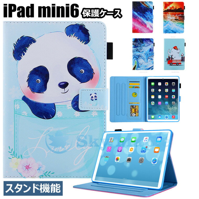 乐天商城 - iPad mini6 第6世代 ケース カバー 2021モデル iPad mini6 iPad ミニ6 mini 6 ケース iPad mini 6 カバー iPad mini 第6世代 8.4インチ 対応 スタンド機能 全面保護 アイパッドカバー タブレット 専用 ケース かわいい プレゼント 通勤 頑丈 耐衝撃 花柄 可愛い 耐衝撃