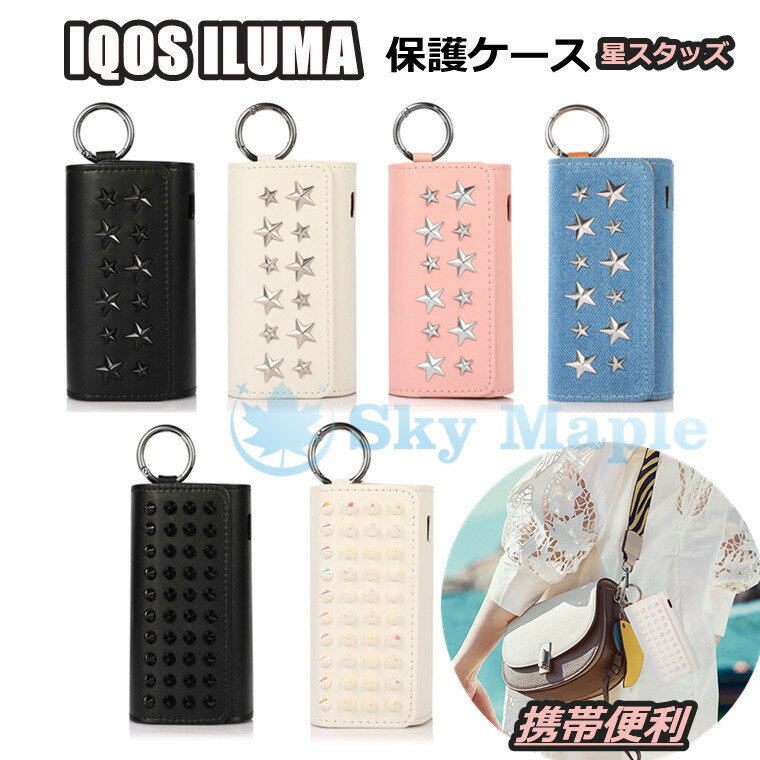 iQOS ILUMA ケース iQOS ILUMA 対応 カバー アイコス イルマ ケース カバー 収納 保護 レザー PU デニム スタッズ かっこいい 個性 ジーンズ カバー タバコ たばこ 煙草 禁煙 デニム レザー カバー タバコ たばこ 煙草 禁煙 喫煙 電子タバコ 大人気 レザー 革 大容量 頑丈