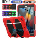 iPad 第9世代 10.2 2021 第8世代 ケース iPad9 10.2インチ ケース カバー iPad 第9世代 カバー iPad Air4 10.9イ...