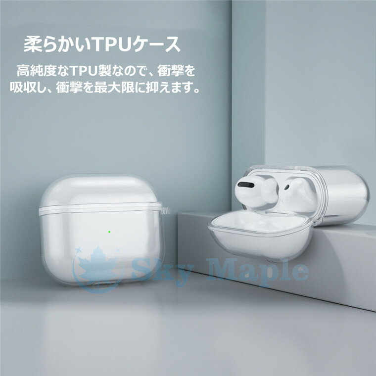 AirPods3 2021 ケース AirPods3 ケース AirPods Pro2 2022 かわいい クリアケース AirPods 第三世代 ケース エアーポッズ プロ2 透明 おしゃれ AirPods Pro 耐衝撃 AirPods 2 防塵 エアーポッズ3 ケース アップル イヤホン 保護カバー ソフト シリコンケース 2