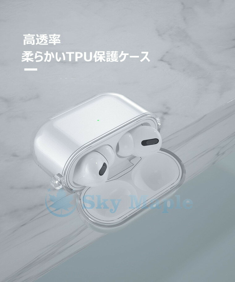 AirPods3 2021 ケース AirPods3 ケース AirPods Pro2 2022 かわいい クリアケース AirPods 第三世代 ケース エアーポッズ プロ2 透明 おしゃれ AirPods Pro 耐衝撃 AirPods 2 防塵 エアーポッズ3 ケース アップル イヤホン 保護カバー ソフト シリコンケース 3
