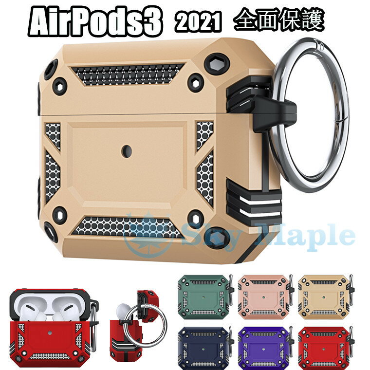 AirPods3 2021 ケース AirPods 第三世代 AirPods3 ケース カバー 2021 かわいい おしゃれ airpods case 耐衝撃 ...