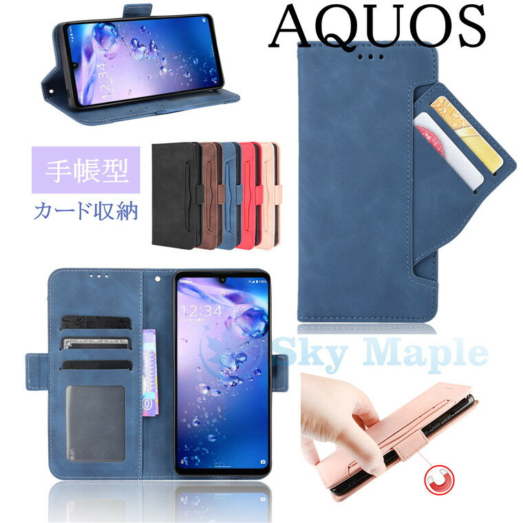 Rakuten - アクオス センス6 ケース 手帳ケース AQUOS sense6 ケース AQUOS zero6 ケース アクオス ゼロシックス AQUOS sense6 SH-54B docomo SHG05 au 対応 アクオス センスシックス 財布型 スタンド カード収納 マグネット ストラップ付き 手帳ケース スタンド機能 かわいい