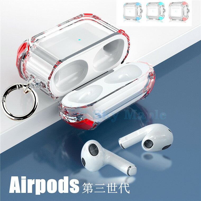 AirPods O P[X AirPods3 2021 AirPods3 P[X AirPods3 Jo[ 2021 Ή 킢 NAJo[ NAP[X  h~ GA[|bY 3 Ή P[X Jo[ ꂢ  GA[|bY3 P[X U[  P[X ꂢ 킢 Jrit h~