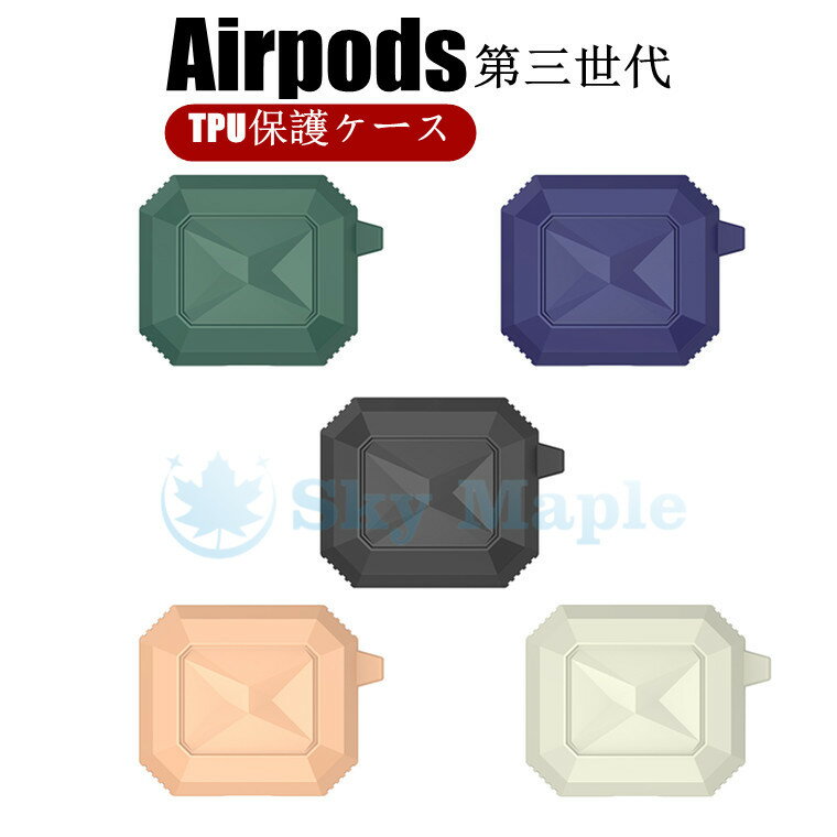 AirPods3 2021 ケース AirPods3 ケース カバー 2021 かわいい AirPods 第三世代 ケース おしゃれ airpods case ...
