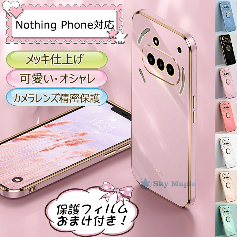 Rakuten - [フィルム付属セット] Nothing Phone3a ケース Nothing Phone 3a カバー 耐衝撃 ナッシング フォン3a プロ カバー Nothing Phone (3a) Pro リング スタンド カメラレンズ保護 nothing phone 3a 2a (3) (2) (1) pro ケース 保護カバー オシャレ 可愛い 薄型 保護フィルム付