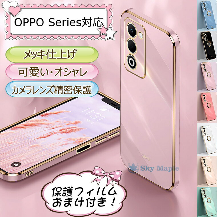 Rakuten - [フィルム付属セット] OPPO A5 5G ケース リング oppoA3 5g カバー 保護 OPPO A5x オッポa5 5g カバー スマホカバー カメラレンズ保護 OPPO A5x ケース 耐衝撃 スタンド オッポa5x オッポa5 5g おっぽa3 5g ケース 保護カバー スマホケース オシャレ 可愛い ソフト 薄型