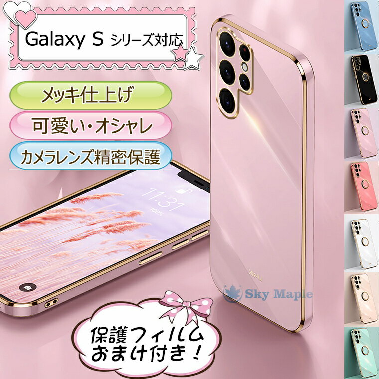 乐天商城 - [フィルム付属セット] Galaxy S26 Ultra ケース S26FE edge GalaxyS26 カバー リング スタンド 衝撃に強い カメラレンズ保護 ギャラクシーS26ウルトラ 保護カバー GALAXY s26ultra s25ultra S24 S23 S22 Ultra FE ケース カバー オシャレ 可愛い 薄型 人気 保護フィルム付き