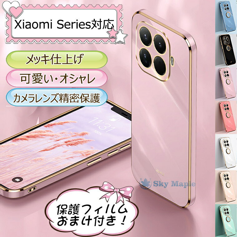 Rakuten - Xiaomi 17 Ultra Leica xiaomi17ultra Xiaomi 15t pro ケース カバー 耐衝撃 Xiaomi15TPro カバー xiaomi15t リング スタンド シャオミ15t プロ 保護カバー シャオミ xiaomi15t ケース 5g Xiaomi 15 t xiaomi14tpro 14t 13t 12t pro スマホケース オシャレ可愛い 薄型ケース