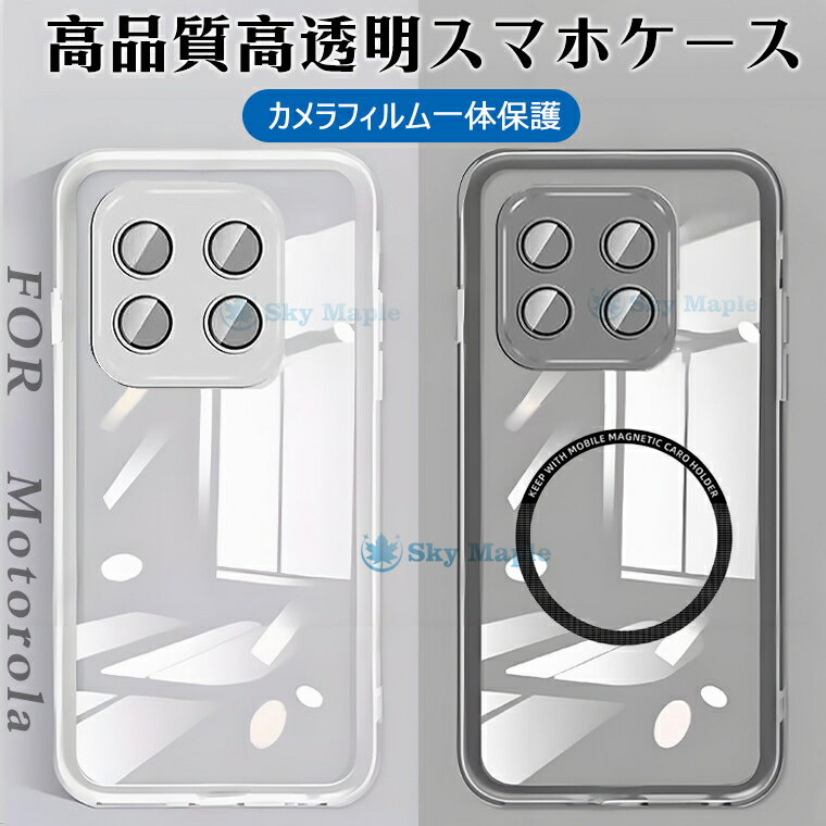 Rakuten - Motorola moto g06 g66j g66y 5G ケース クリア 透明 耐衝撃 magsafe moto g05 ケース カバー マグネット モトローラG06 もと moto g64y 5g ケース カバー motorola モトg06 g66j g66y g64j g64y g05 g24 5g 保護ケース 高級感 高品質 オシャレ ガラスフィルムセット選択可能