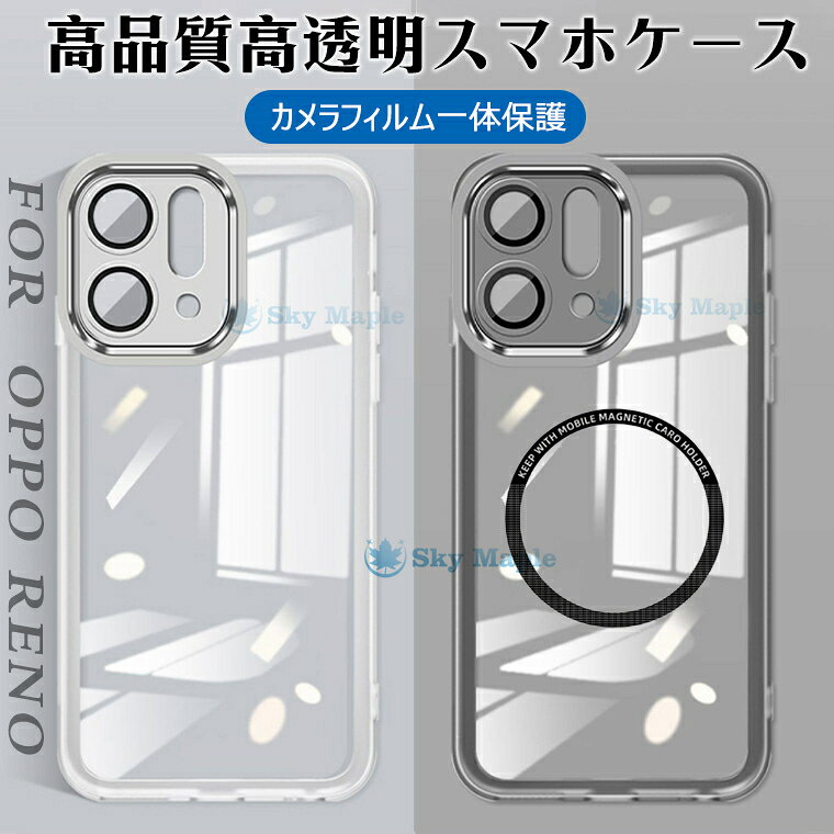 Rakuten - 「透明感デザイン」 oppo reno 14 5g ケース クリア 透明 耐衝撃 OPPO Reno13 A カバー magsafe ワイヤレス オッポ レノ14 5G 保護カバー OPPOReno14 Reno13a Reno11a 保護カバー レノ13a おっぽ リノ14 リノ13a スマホケース オシャレ可愛い ソフト ガラスフィルムセット有