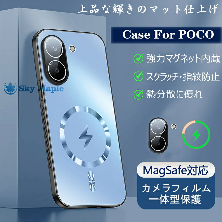 「カメラまでカバー」POCO X8 Pro Max F8 Pro Ultra ケース カバー MagSafe カメラフィルム一体型 耐衝撃 Xiaomi ポコ ぽこ POCO M8 PRO 5G X7 Pro F7 Pro Ultra 保護ケース 保護カバー シャオミ ポコx8promax f8pro f8ultra x7pro f7pro f7ultra m8pro 5g オシャレ 高級感