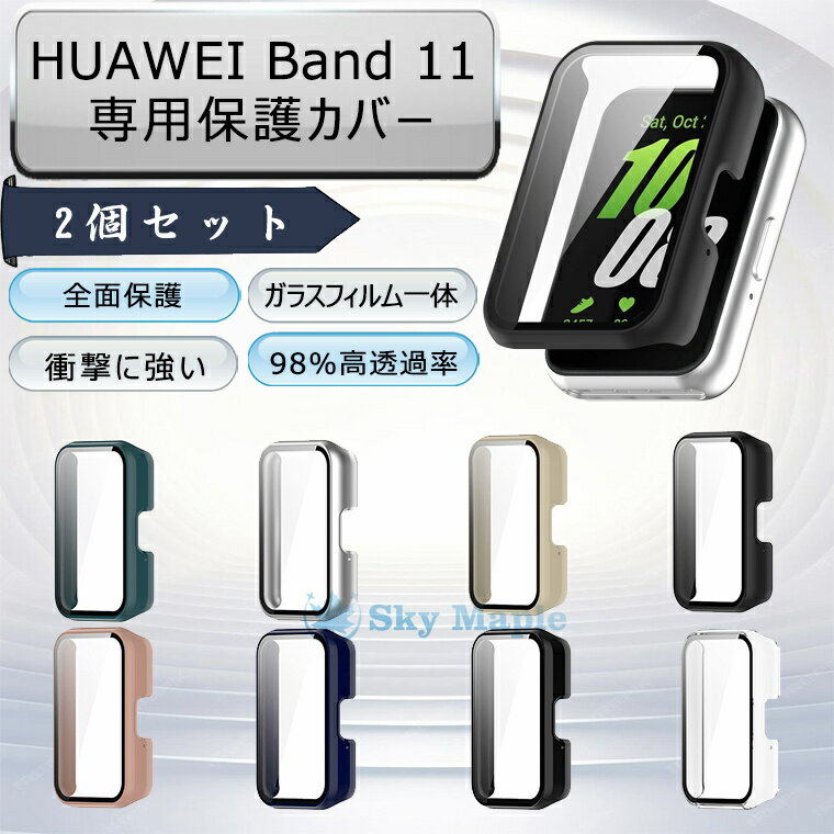 2개들이 HUAWEI Band 11 케이스 band 11 pro 보호 케이스 커버 필름 일체 PC+강화 유리 내충격 HUAWEI Band 11 Pro 스마트 워치 케이스 커버 huawei band11 band11pro 화웨이 band11 밴드 11 프로 고투명 지문 방지 상처 방지 장착 간단