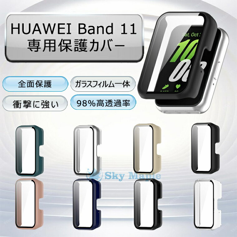 충격에 강한 HUAWEI Band 11 케이스 band 11 pro 보호 케이스 커버 필름 일체 PC+강화 유리 내충격 HUAWEI Band 11 Pro 스마트 워치 케이스 커버 huawei band11 band11pro 화웨이 band11 밴드 11 프로 고투명 지문 방지 상처 방지 장착