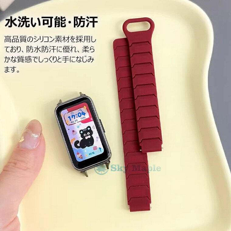 SkyMapleの「快適フィット設計」 huawei band 11 pro バンド 替えバンド ベルト マグネット しっかりフィット HUAWEI Band 11 Pro 交換バンド 柔らかい スマートウォッチ 替えベルト ファーウェイ バンド11プロ 交換ベルト HUAWEI Band11 PRO 耐久 可愛い オシャレ プレゼント 磁気内蔵｜アングル2