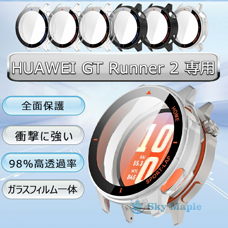 乐天商城 - HUAWEI WATCH GT Runner 2 ケース カバー 2026新発売 huawei watch gt runner2 保護ケース フィルム一体 PC+強化ガラス 耐衝撃 ファーウェイ ウォッチ ランナー2 runner gt 2 ケース カバー スマートウォッチ 高透明 指紋防止 傷防止 装着簡単 全面保護 おしゃれ 高級上質