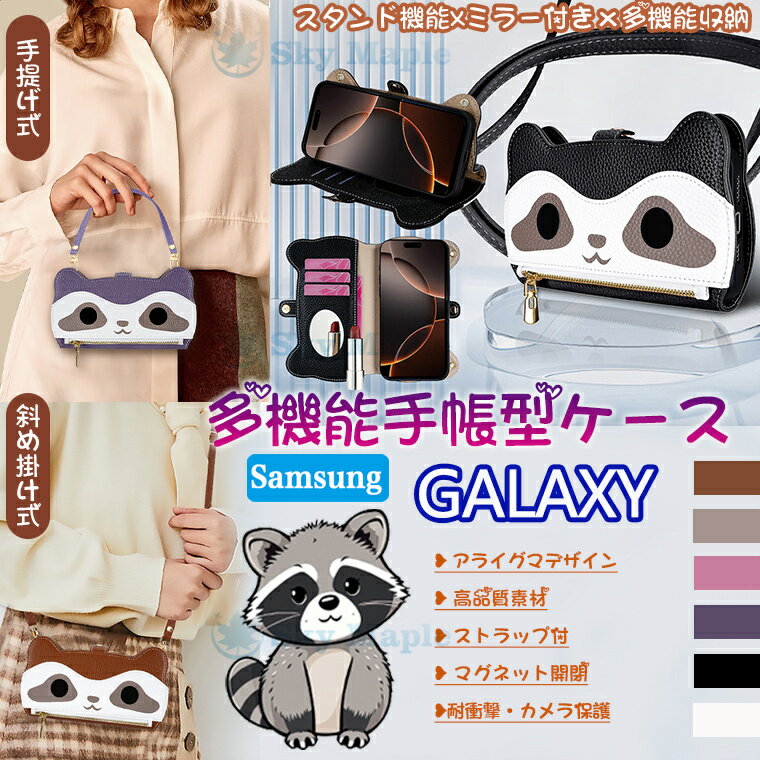 乐天商城 - Galaxy A25 5G ケース 手帳型 かわいい Galaxy A25 5G SC-53F ケース 手帳 2025 ギャラクシー galaxy a25 ケース カバー galaxy a55 5g ケース Galaxy A53 sc53c a55 a54 5g ケース カバー 財布型 ミラー付き 多機能 耐衝撃 可愛い 動物 肩掛け ショルダー ストラップ ギフト