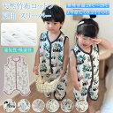 スリーパー キッズ 2重 竹布繊維 綿 竹綿 竹布 赤ちゃん 新生児 コットン ベビー キッズ 子供 ベビースリーパー ひんやり 春 夏 秋 冬 ガーゼスリーパ...