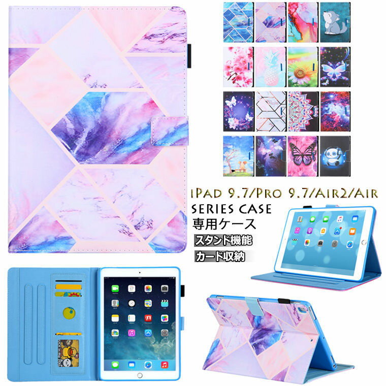 アイパッド iPad 9.7 ケース 第6世代 第5世代 2018 2017 iPad Pro 9.7インチ 2016 iPad Air 2 ケース iPad Air 対応 ケース タブレット ケース カバー アイパッド プロ9.7ケース アイパッド エア iPadカバー スタンド タッチペン収納 オートスリープ タブレットケース 耐衝撃