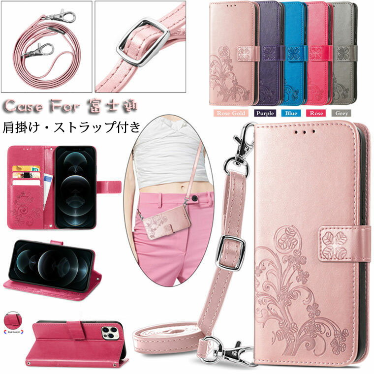 Arrows We ケース Arrows We F-51bケース Arrows Be4 Plus F-41B ケース アローズ F-41B ケース Arrows NX9 F-52A docomo らくらくスマートフォン F-42A Arrows 5G F-51A ケース カバー スタンド カード収納 花柄 手帳型 合成皮革 スマホケース 肩掛け 斜めがけ