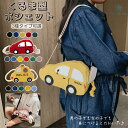 在庫限定 キッズ 男の子 女の子 子供 子供用 児童バッグ ショルダーバッグ 車 バッグ キッズバッグ かばん 斜めがけ 子供服 韓国子供服 韓国 カジュアル ...