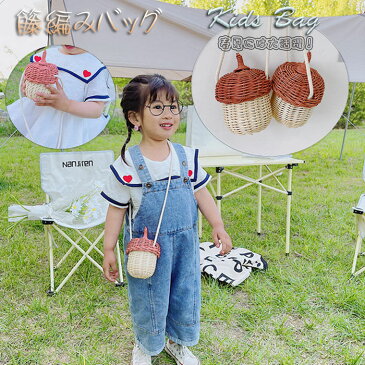 キッズ 女の子 子供 子供バック 児童バッグ ショルダーバッグ バッグ キッズバッグ かばん 子供服 韓国子供服 韓国 カジュアル かご おしゃれ ショルダー 外出便利 春 夏 夏日 肩がけ 斜めがけ 撮影小物 どんぐりショルダーバッグ かごバック ポシェット カゴバック ギフト