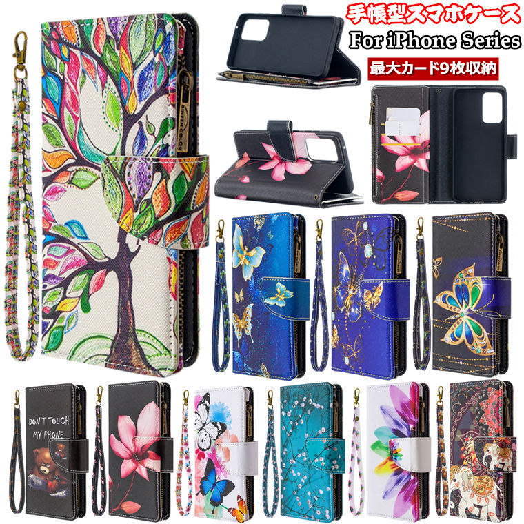 Rakuten - 最大カード9枚収納 iPhone15 ケース 手帳型 レザー iPhone14 iPhone13 iPhone12 iPhone SE 第3世代 第2世代 iPhone14Pro 14Plus 13 Pro MAX mini iPhoneSE3 SE2 iPhone11 アイフォン15 アイフォン14 13 ミニ プロ iPhoneXR Xs カバー アイフォンSE スマホケース 手帳型ケース