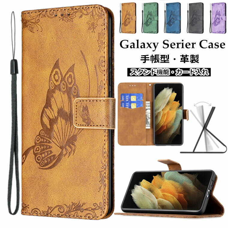 Rakuten - Galaxy S22 Ultra ケース Galaxy S22+ plus 5G ケース Galaxy S22 ケース ギャラクシーs22 ウルトラ 対応 galaxy s21 ultra 5g sc-52b ケース Galaxy S21+ plus 5G s21 5g ケース カバー スタンド機能 カード収納 TPU PUレザー 手帳型 可愛い ストラップ 蝶々 スマホケース