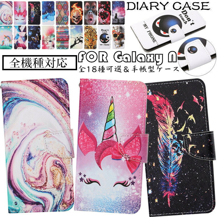 Rakuten - ギャラクシー Galaxy Note20 ultra ケース Galaxy Note20 ケース Galaxy ノート20 ウルトラ 対応 手帳 ケース カバー スタンド カード収納 可愛い おしゃれ 綺麗 手帳型 TPU PUレザー スマホケース 保護ケース ストラップ付き 手帳型ケース ソフトケース 耐衝撃 全18種可選