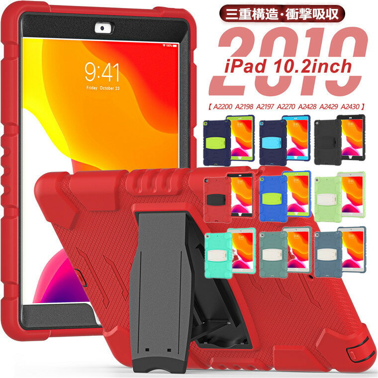 楽天市場】ipad 第7世代 ハードケースケースの通販 楽天市場】ipad 第7世代 ハードケースケースの通販