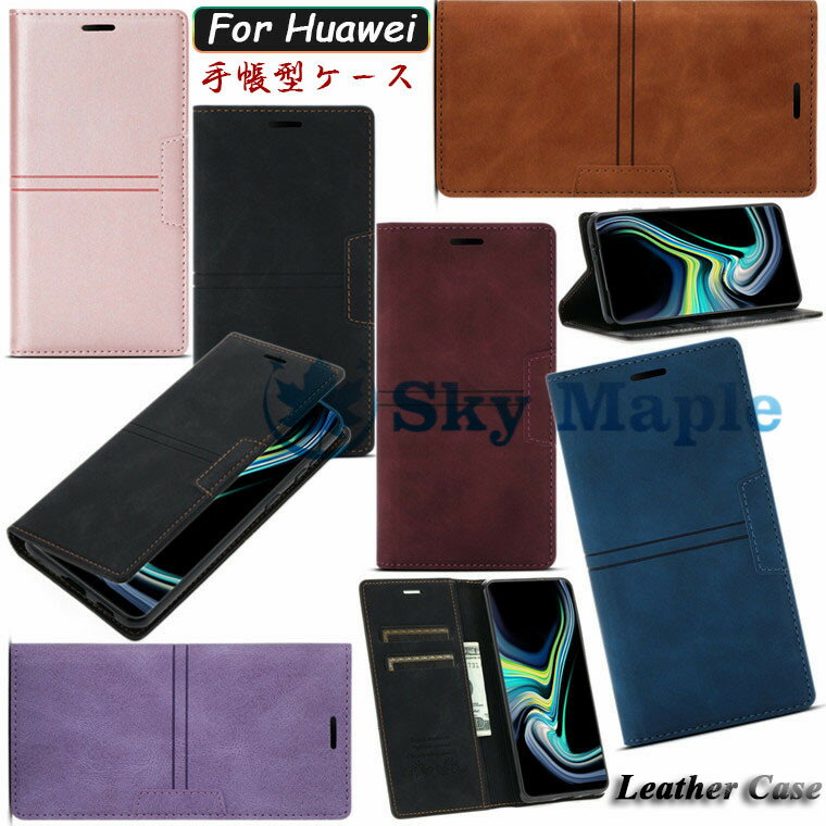Rakuten - HUAWEI P40 Pro ケース HUAWEI P30 lite ケース HUAWEI P30 lite Premium Hwv33 ケース HUAWEI P30 Pro ケース HUAWEI P30 P20 Lite P20 Pro 対応 ケース カバー スタンド機能 カード収納 マグネット シンプル 手帳 TPU PUレザースマホケース 保護ケース 手帳型ケース 耐衝撃