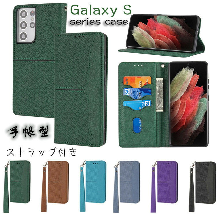 Rakuten - Galaxy S22 Ultra ケース Galaxy S22+ plus 5G ケース Galaxy S22 ケース ギャラクシーs22 ウルトラ galaxy s21 ultra 5g sc-52b ケース Galaxy S21+ plus 5G s21 5g 対応 ケース カバー スタンド カード収納 マグネット シンプル おしゃれ 手帳型 PUレザー スマホケース