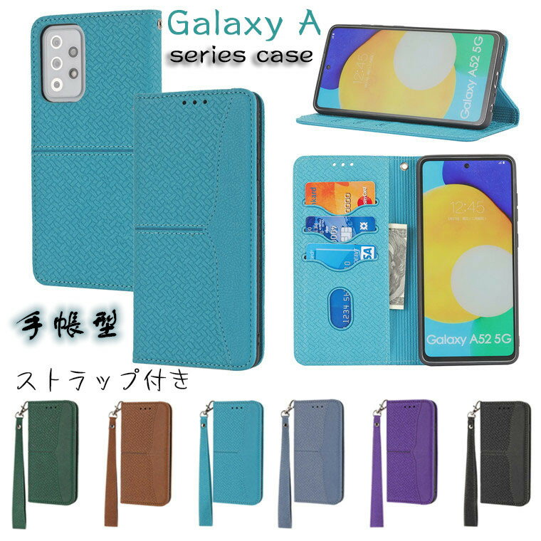 ギャラクシー Galaxy A52 5G SC-53B ケース Galaxy A51 5G ケース SCG07 SC-54A Galaxy A32 5g scg08 docomo Galaxy A71 対応 ケース カバー スタンド機能 カード収納 マグネット シンプル おしゃれ 手帳型 TPU PUレザー スマホケース 保護ケース 耐衝撃 軽量 手帳型ケース