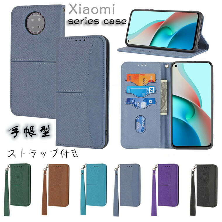 Rakuten - Xiaomi 11T ケース Xiaomi 11T Pro ケース シャオミ11t プロ ケース シャオミ 11t pro Xiaomi Redmi Note 10 Pro ケース Xiaomi Redmi Note 9T 5G ケース Xiaomi Redmi note 9s 対応 ケース カバー 手帳型ケース スタンド カード収納 マグネット 手帳 PUレザー スマホケース