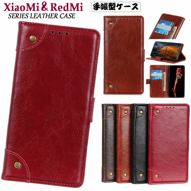 乐天商城 - redmi note 11 ケース xiaomi redmi note 11 ケース 対応 Xiaomi 11T ケース Xiaomi 11T Pro ケース Redmi Note 10 JE XIG02 au ケース Xiaomi Redmi Note 10 Pro ケース Xiaomi Mi 11 Lite 5G ケース カバー tpu PUレザー 保護ケース スマホケース 手帳型 マグネット 上質