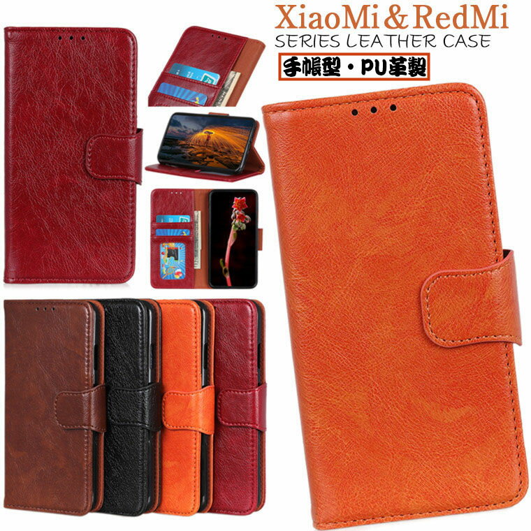 Rakuten - redmi note 11 ケース xiaomi redmi note 11 ケース 対応 Xiaomi 11T ケース Xiaomi 11T Pro ケース Redmi Note 10 JE XIG02 au ケース Xiaomi Redmi Note 10 Pro ケース Xiaomi Mi 11 Lite 5G ケース カバー TPU PUレザー カード収納 保護ケース スマホケース 手帳ケース