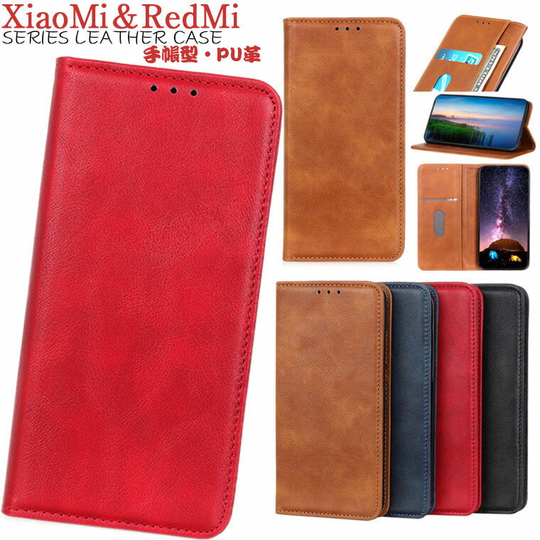 乐天商城 - redmi note 11 ケース xiaomi redmi note 11 ケース 対応 Xiaomi 11T ケース Xiaomi 11T Pro ケース Redmi Note 10 JE XIG02 au ケース Xiaomi Redmi Note 10 Pro ケース Xiaomi Mi 11 Lite 5G ケース カバー TPU PUレザー カード収納 保護ケース スマホケース 手帳ケース