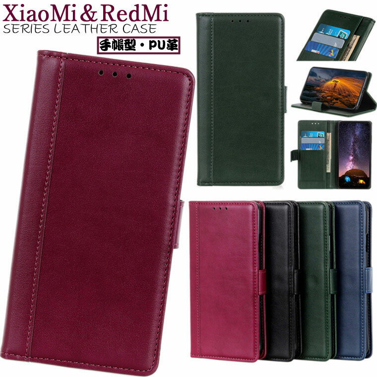 Rakuten - redmi note 11 ケース xiaomi redmi note 11 ケース 対応 Xiaomi 11T ケース Xiaomi 11T Pro ケース Redmi Note 10 JE XIG02 au ケース Xiaomi Redmi Note 10 Pro ケース Xiaomi Mi 11 Lite 5G ケース カバー TPU PUレザー カード収納 保護ケース スマホケース 手帳ケース