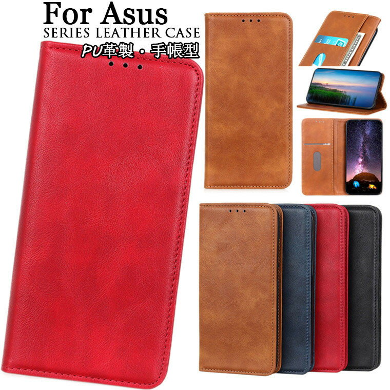 乐天商城 - ASUS ROG Phone 5 Ultimate ケース ASUS ROG Phone 5 ケース Zenfone8 ケース Asus Zenfone 8 Flip ケース zenfone7 ケース Asus zenfone 7 pro ケース ZenFone 6 対応 ケース カバー tpu PUレザー 手帳型ケース 保護ケース スマホケース 手帳型 合成皮革 マグネット 耐衝撃