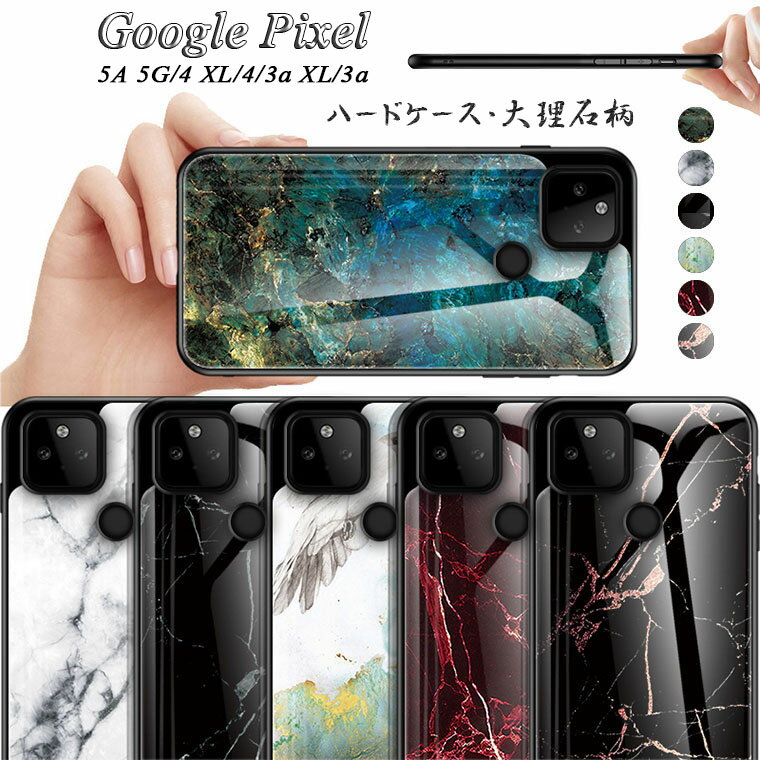 Google Pixel 5A 5G P[X Google sNZ5A 5G P[X Google pixel 5AP[X Google Pixel 4 XL P[X Google Pixel 4 P[X Google Pixel 3a XL P[X Google Pixel 3 XL Ή P[X CASE PC n[hP[X wʃJo[ X}zP[X 嗝Ε y ^ یP[X